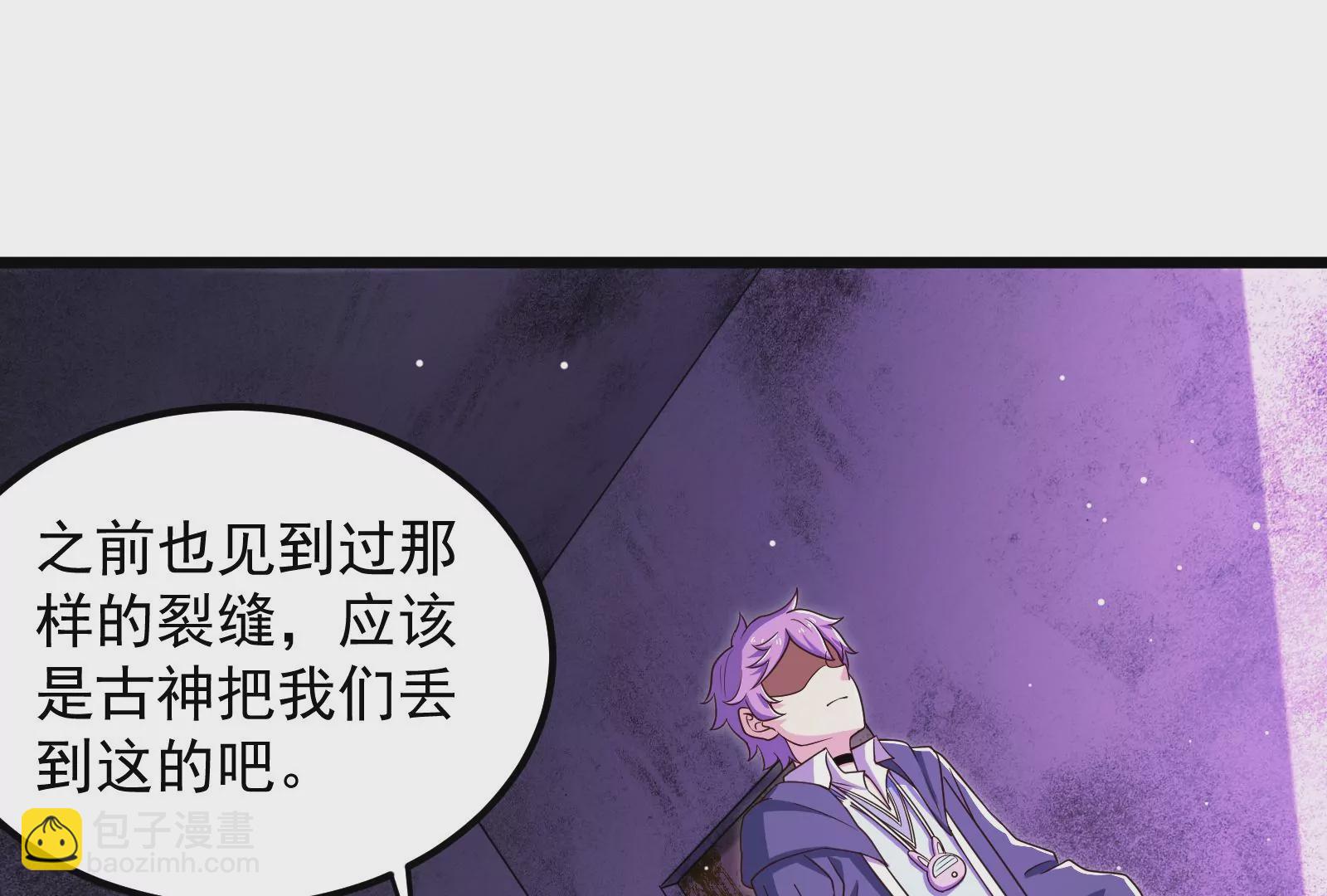 古神遊戲 - 第56話 建成！屬於自己的團隊(2/3) - 4